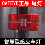 猫眼CATEYE 自行车尾灯 TL-LD570R 智慧型感应车灯 后货架可安装