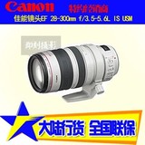 特价促销佳能EF 28-300mm f/3.5-5.6L IS USM 镜头全新正品
