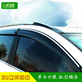 长安CX70欧尚CS15欧力威X6欧诺逸动XT致尚改装专用晴雨挡车窗雨眉