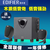 Edifier/漫步者 R103V音响2.1低音炮电脑笔记本家用多媒体小音箱