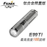 FENIX 菲尼克斯 E99Ti  钛合金限量版 100流明 迷你钥匙扣手电筒