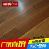 实木地板/番龙眼/小菠萝格新款原木纹柚木色大自然木地板厂家直销