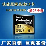 包邮 Lexar/雷克沙CF 128G 1000X UDMA7 150M/S 原装高速专业CF卡