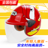 永恒儿童头盔 冬季保暖摩托车头盔 男女小孩四季电动车安全帽859S