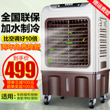 申花工业空调扇商用冷风机单冷风扇网吧水冷移动小空调家用制冷机