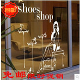 包邮时尚购物女孩鞋店包包店服装店 玻璃门橱窗装饰墙贴纸 贴画