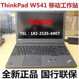 IBM ThinkPad W540 W541 20EG000ACD I7-4810MQ 8G 2G 移动工作站