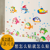 卡通浴室防水小鱼墙贴创意纸玻璃卫生间洗澡间瓷砖贴儿童房海洋馆