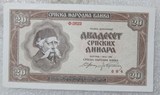 全新UNC 塞尔维亚1941年20第纳尔 纸币