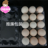 15枚装中号鸡蛋盒子 土鸡蛋柴草绿壳蛋托蛋盒 吸塑塑料鸡蛋托盘