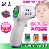 智能电子红外线体温计婴儿家用成人温度计儿童额温枪测温仪免运费