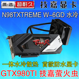 技嘉GV-N98TXTREME W-6GD GTX980Ti 防水萤火虫系列 自带水冷