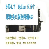 苹果iphone 5S 6代 6P 3网4G美S版 原装拆机无锁  好主板 装机