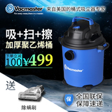 vacmaster干湿吹家用商用桶式吸尘器 强力大功率洗车装修宾馆20L