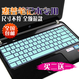 BM 惠普envy4 envy6 HP1000 M4笔记本键盘膜G4 DV4 Sleek14保护膜