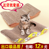 宠物猫用M型水磨猫抓板 猫咪玩具宠物猫用品瓦楞纸猫磨爪板包邮