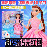 迪士尼女孩玩具公仔冰雪奇缘芭比娃娃礼盒套装艾莎公主安娜送雪宝