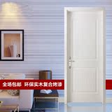XDL木门室内套装门实木复合烤漆门房间卧室门现代简约白色木门