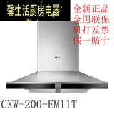 Fotile/方太CXW-200-EM11T智能云魔方顶吸欧式抽油烟机正品带发票