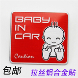 Baby in car汽车装饰宝宝车贴个性3D立体金属铝合金尾箱标贴 拉丝