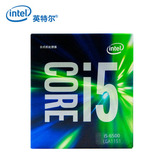 Intel/英特尔 i5-6500 中文盒装 主频3.0G 1151针接口 四核CPU