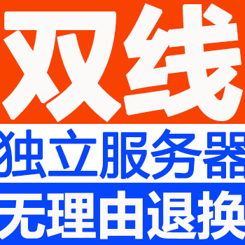江苏高防双线 传奇竞价游戏服务器租用月付 四核4G内存30M超徐州