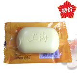 上海香皂硫磺皂祛痘去螨虫药皂控油洗头沐浴除螨香皂肥皂正品批发