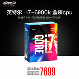 【现货】Intel/英特尔 I7 6900K盒装cpu 酷睿i7 8核16线程处理器
