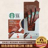 日本进口 星巴克咖啡粉纯黑速溶无糖咖啡综合浓缩特调口味 4条装
