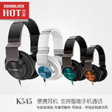 AKG/爱科技 K545 头戴式耳机 线控耳麦音乐HIFI