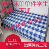 学生宿舍单人床单单件纯棉蓝白格学校上下铺专用床单儿童床单