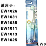 松下电动牙刷头EW0923/EW0910  EW1026,EW1031,EW1035