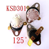KSD301温控器开关 纽扣式温控 小型突跳式温控 常开常闭85度125度