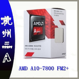 AMD A10 7800 APU FM2+ 四核集显CPU 65W集成处理器盒装 现货