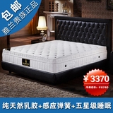 雅兰贵族床垫 天然乳胶床垫双人床垫席梦思子母式伴侣式床垫可拆