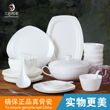 家用纯白瓷器陶瓷 景德镇高档骨瓷餐具套装微波炉碗碟韩式碗盘子