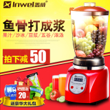 鑫威XW-780B加热破壁机家用多功能破壁料理机婴儿养生豆浆搅拌机