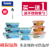 正品韩式ICOOK耐热玻璃饭盒微波炉烤箱冰箱专用保鲜盒便当密封碗