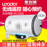 Leader/统帅 LES60H-LQ3(E) 60升储水式电热水器 洗澡淋浴包邮