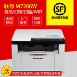 联想M7206W黑白激光打印机无线WIFI打印复印扫描家用多功能一体机