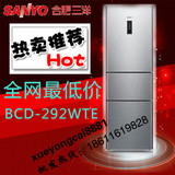 DIQUA/帝度冰箱 BCD-292WTE 意式三门风冷无霜电脑控冰箱