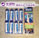 【现货】德国代购 欧乐B/OralB电动牙刷头EB50 多角度清洁 替换头