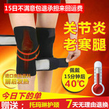 护膝保暖老寒腿自发热冬季中老年人男女士膝盖 关节 保健护颈