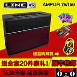 包邮 LINE6 AMPLIFI 75/150W 电吉他音箱 带综合效果器 蓝牙连接