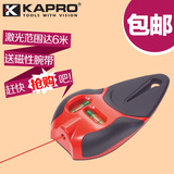 激光打线器投线仪标注尺挂画标线尺 KAPRO高精度强光红外线 水平