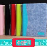 苹果5air1牛仔纹PU插卡支架iPad迷你mini1/2/3撞色拼接保护壳皮套