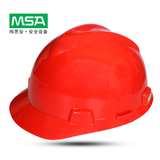 包邮正品MSA912型防砸工地帽工程帽材质ABS梅思安V型安全帽可印字