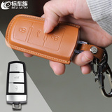 标车族钥匙包套真皮专用于大众迈腾智能男女真皮汽车大众cc钥匙包