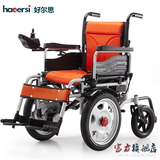 好尔思6003电动轮椅折叠轻便老人轮椅车老年人越野代步电动轮椅车