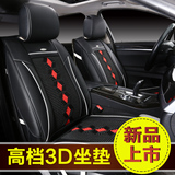 起亚KX3荣威360东南DX7起亚狮跑专用汽车座垫全包四季坐垫zs1158